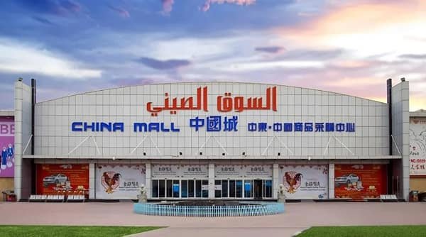 Ajman China Mall, Ajman